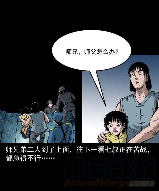 三十四话 尸变的宗主52