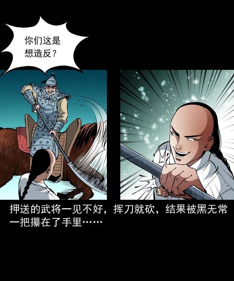 一百一十三话 黑无常的条件31