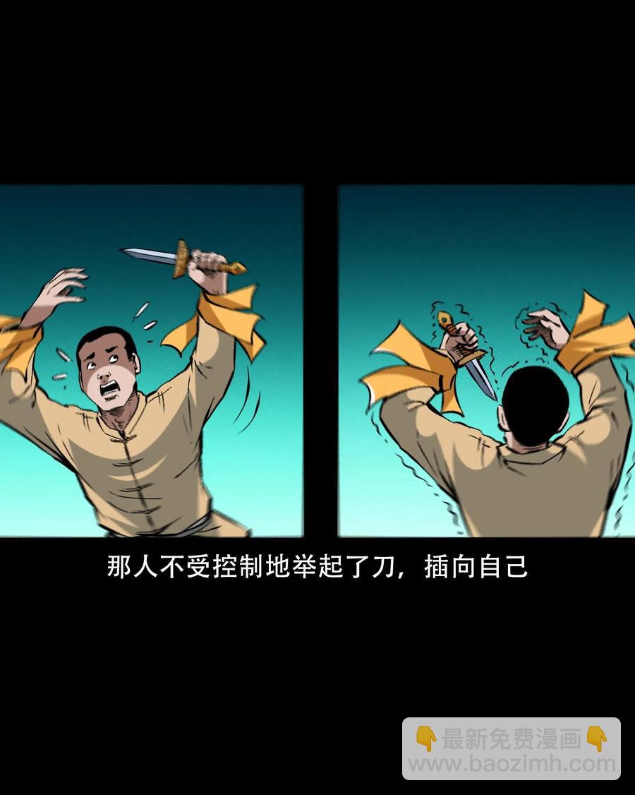 一百六十一话 千面观音41