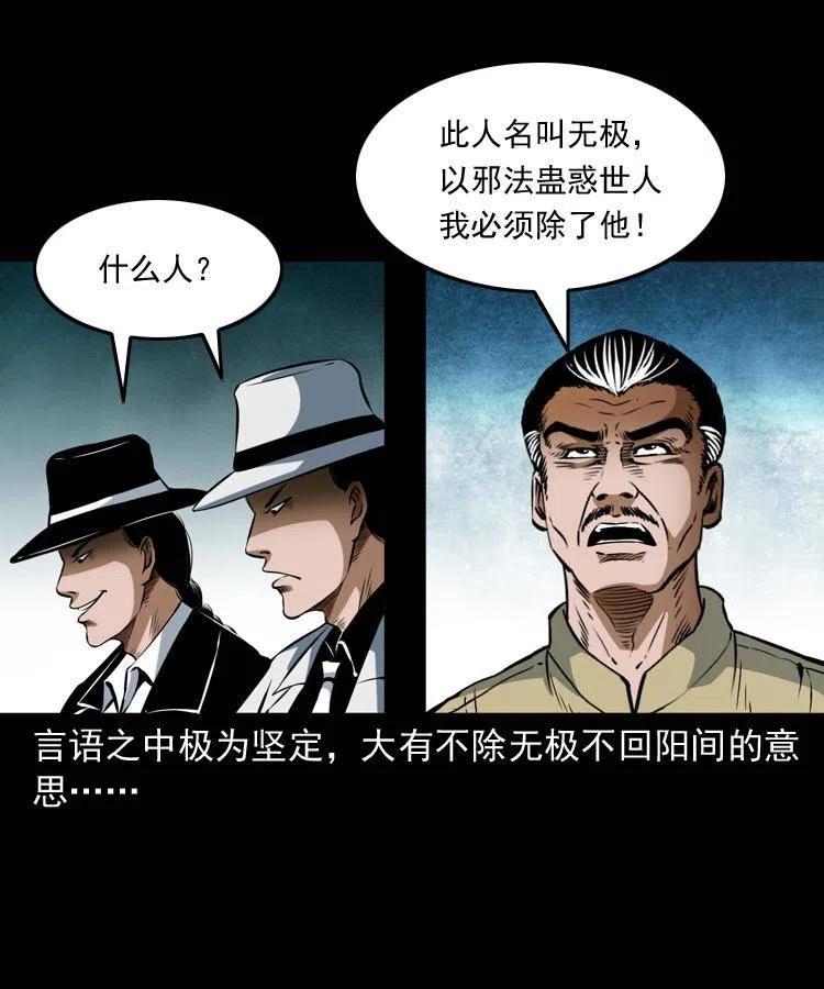 七十一话 渡阴河26