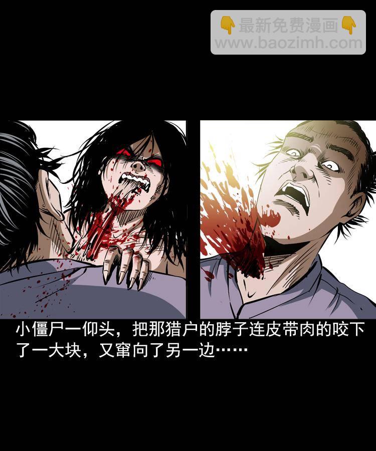 第五话 僵尸小子（下）12