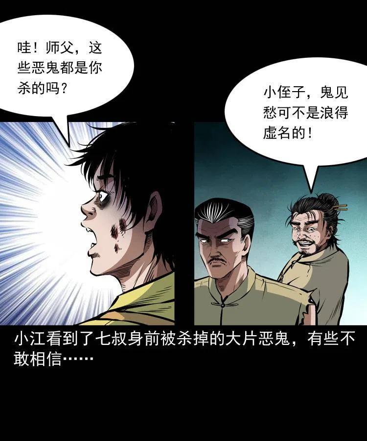 八十四话 决战49