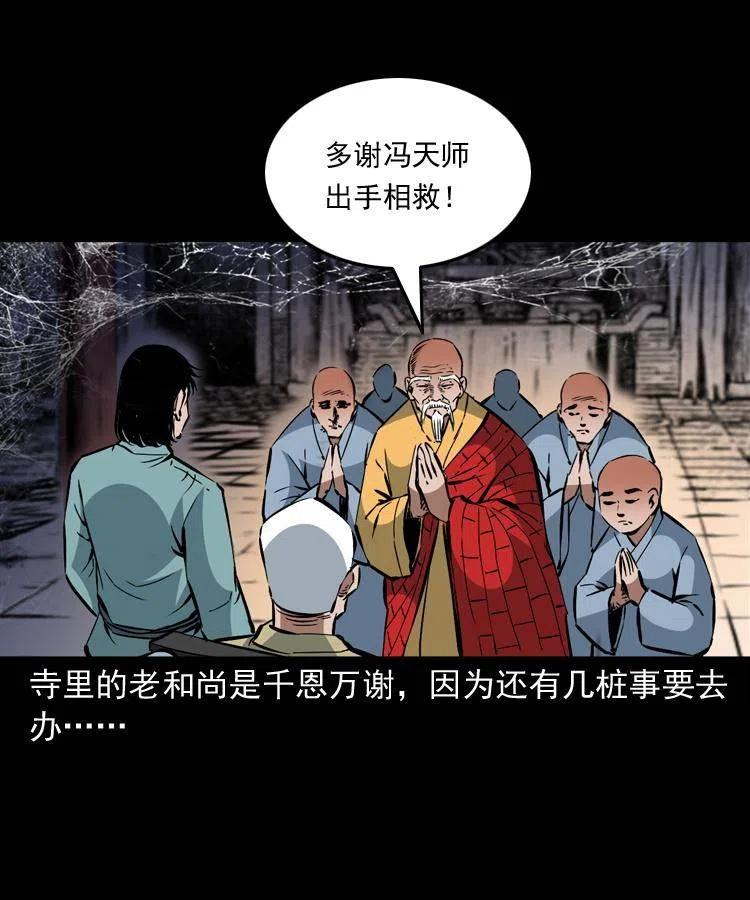 一百三十话 大破蜘蛛怪37