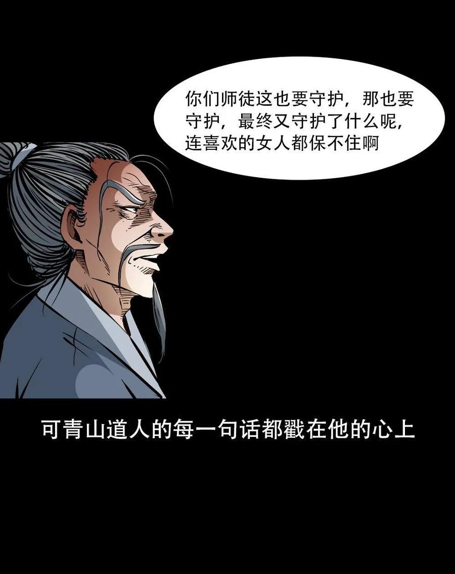 一百六十六话 马四海之怒23