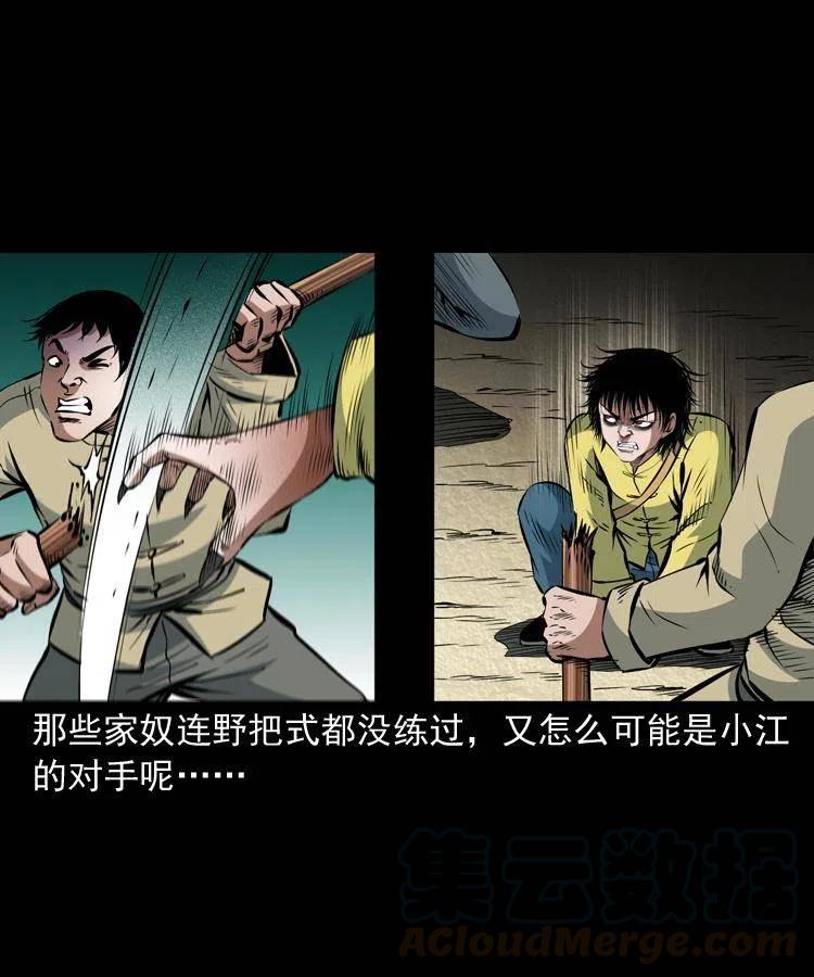 九十话 马四海的方法36