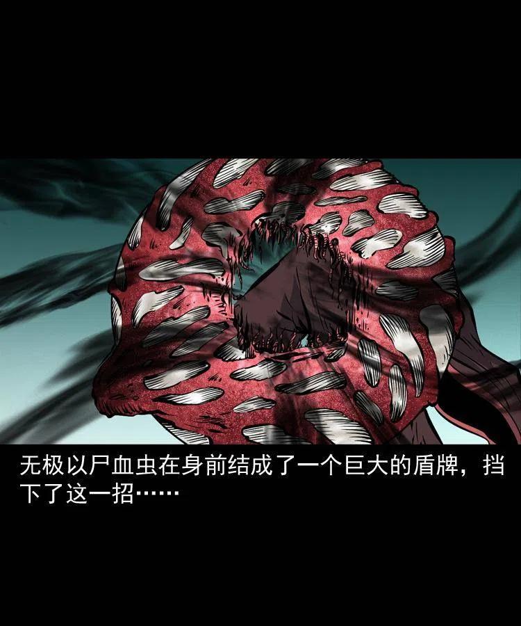八十三话 瘟神战无极46