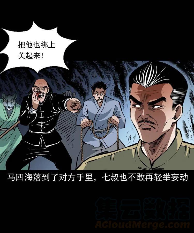 一百二十四话 地下城51