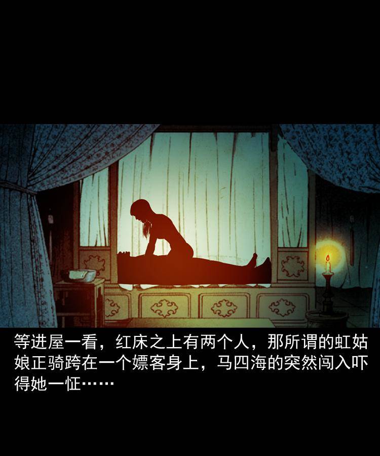 第九话 艳鬼67
