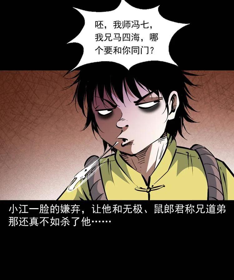 一百五十一话 斗法22