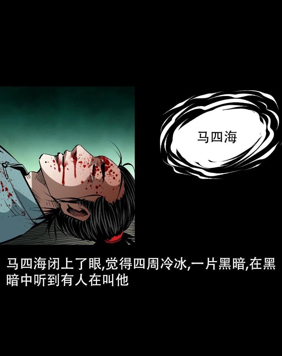 一百六十六话 马四海之怒14