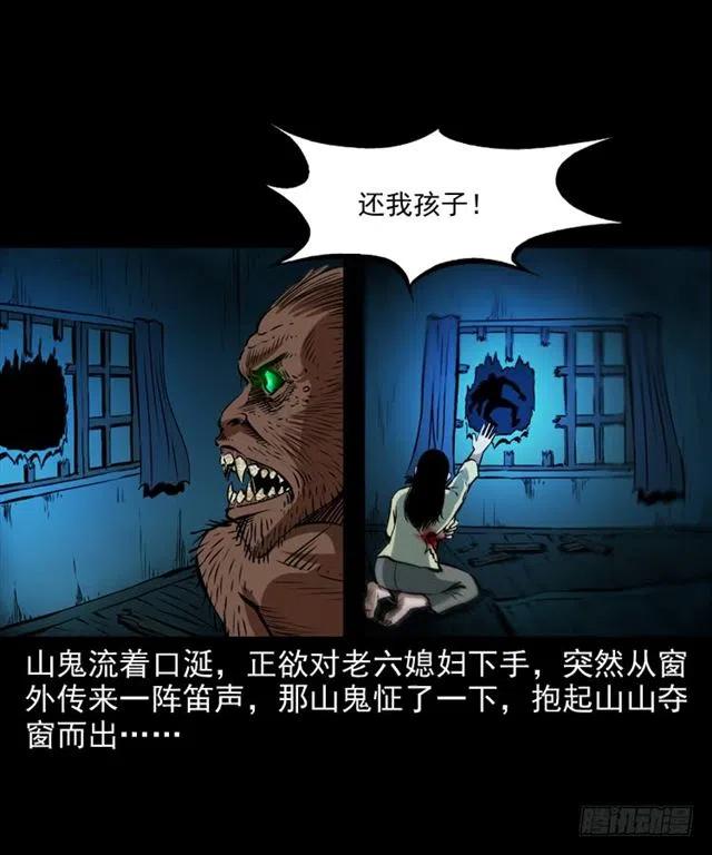 二十一话 山鬼29
