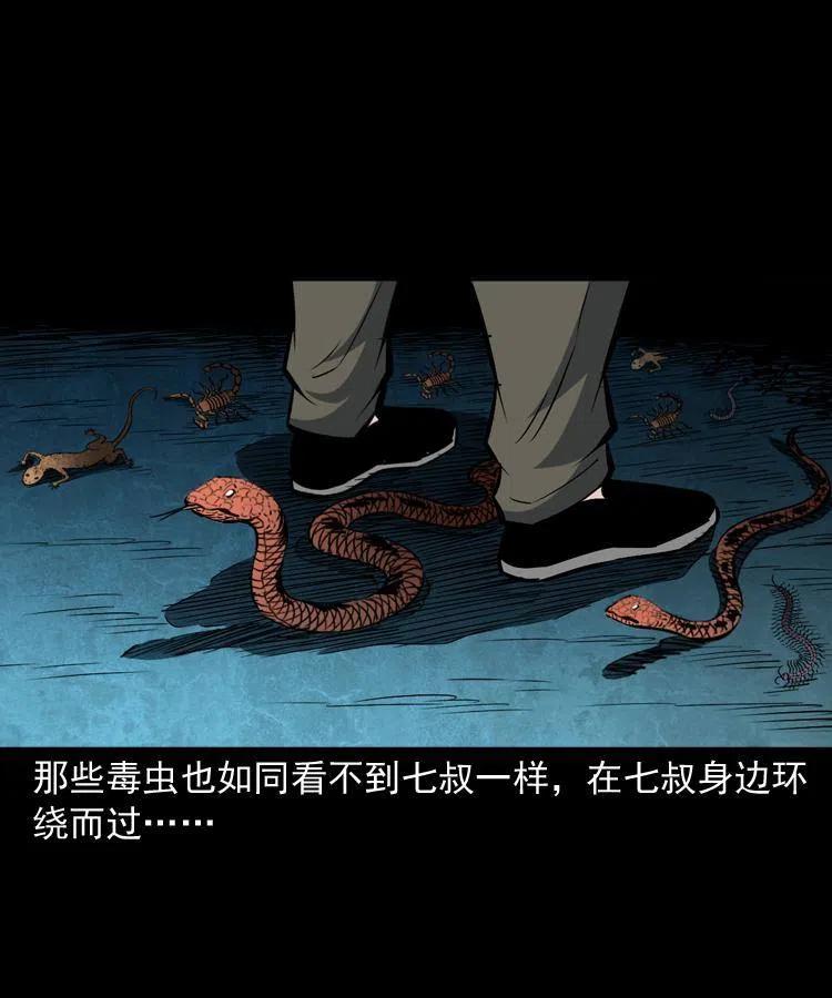 四十九话 恶魂离体63