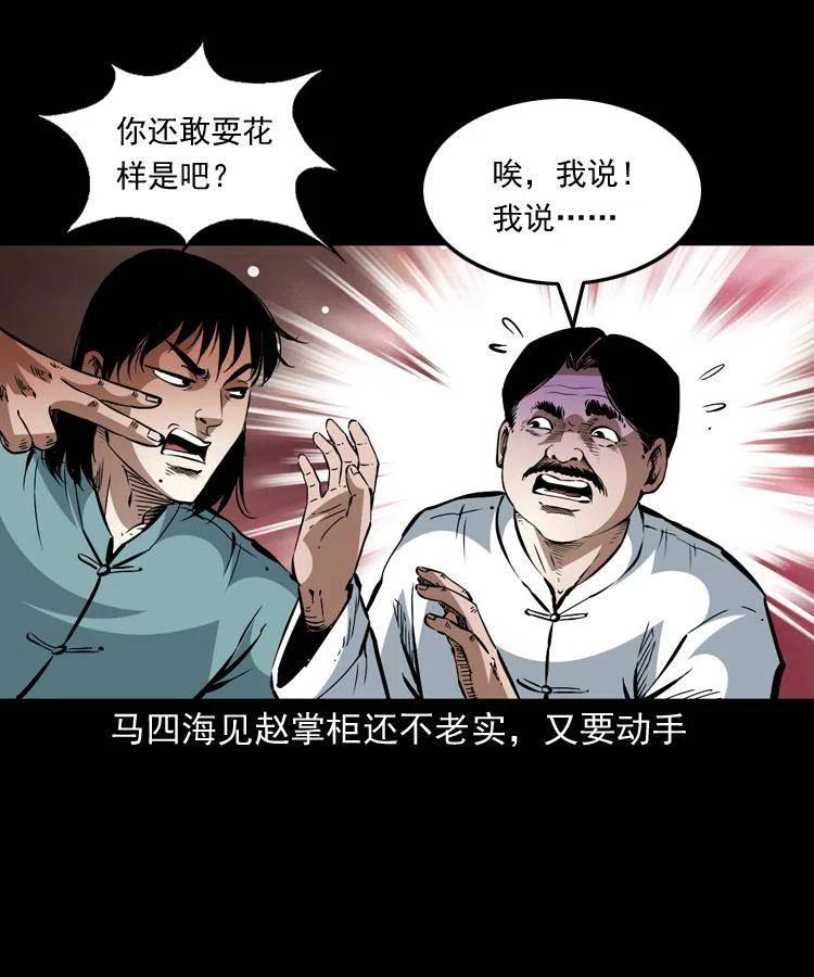 一百三十七话 寻镜降尸43