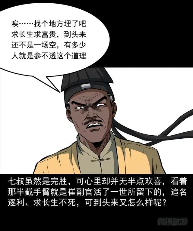 三十九话 阴曹39