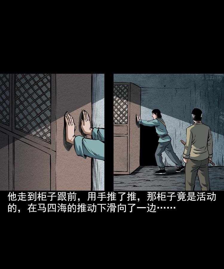 第七话 尸王（上）10