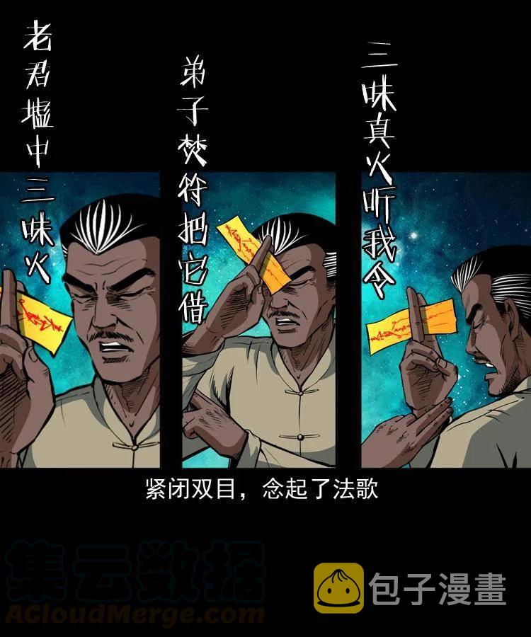 四十二话 苗疆蛊王36