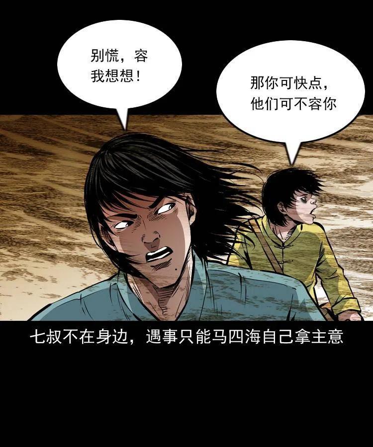 一百一十五话 阴兵现世5