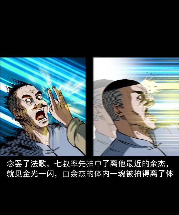 四十九话 恶魂离体50
