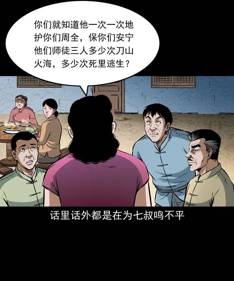 六十九话 无极的下落57