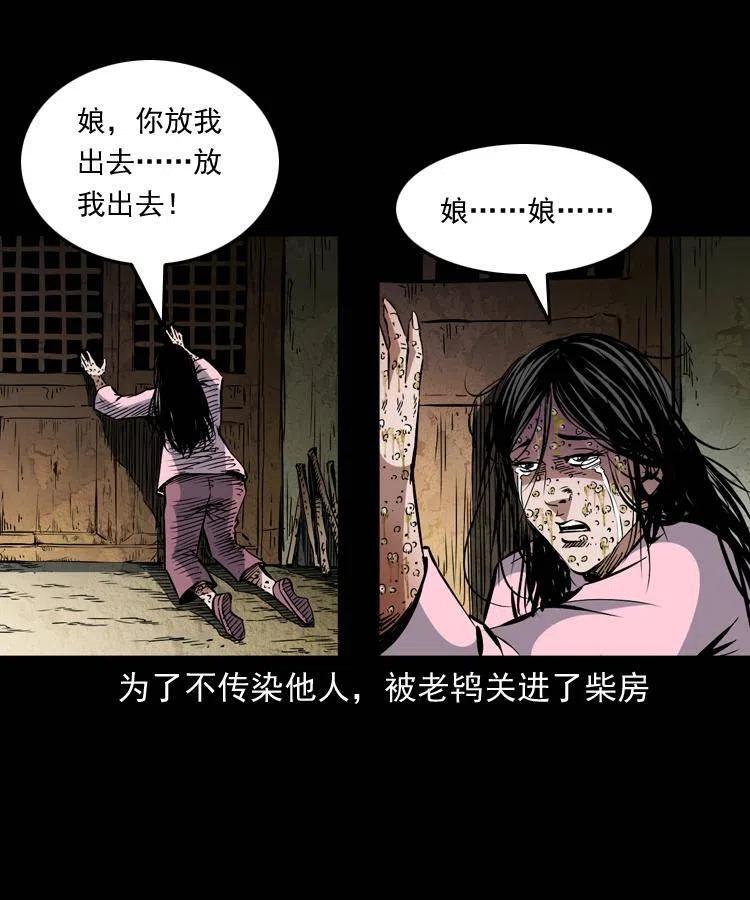 一百二十八话 人鬼殊途46