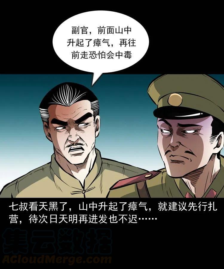 一百零五话 偷袭12