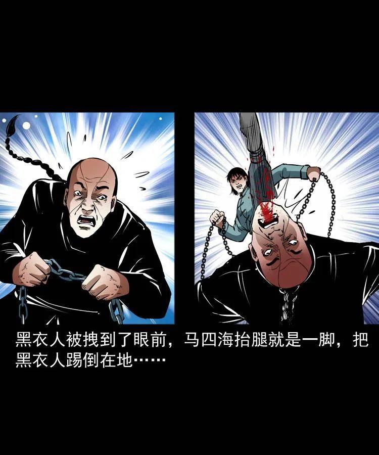 一百零五话 偷袭57