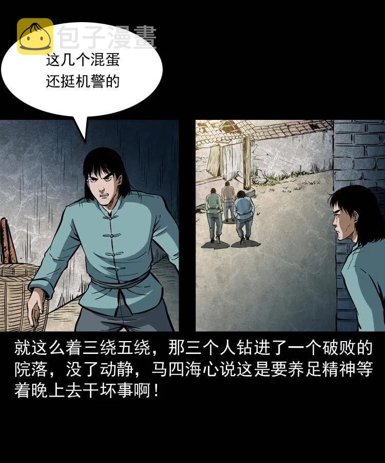 五十八话 又见青囊尸典18