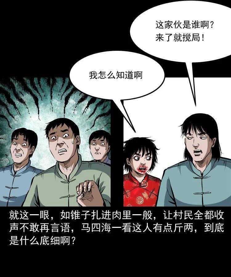 五十五话 我冤枉30