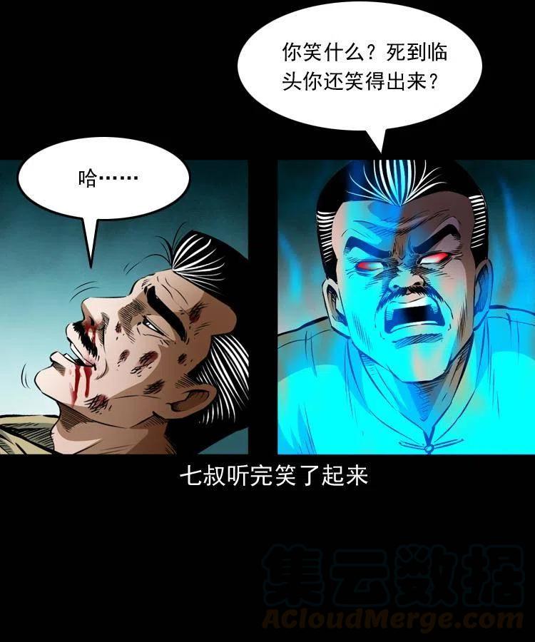 八十话 小江的救赎56