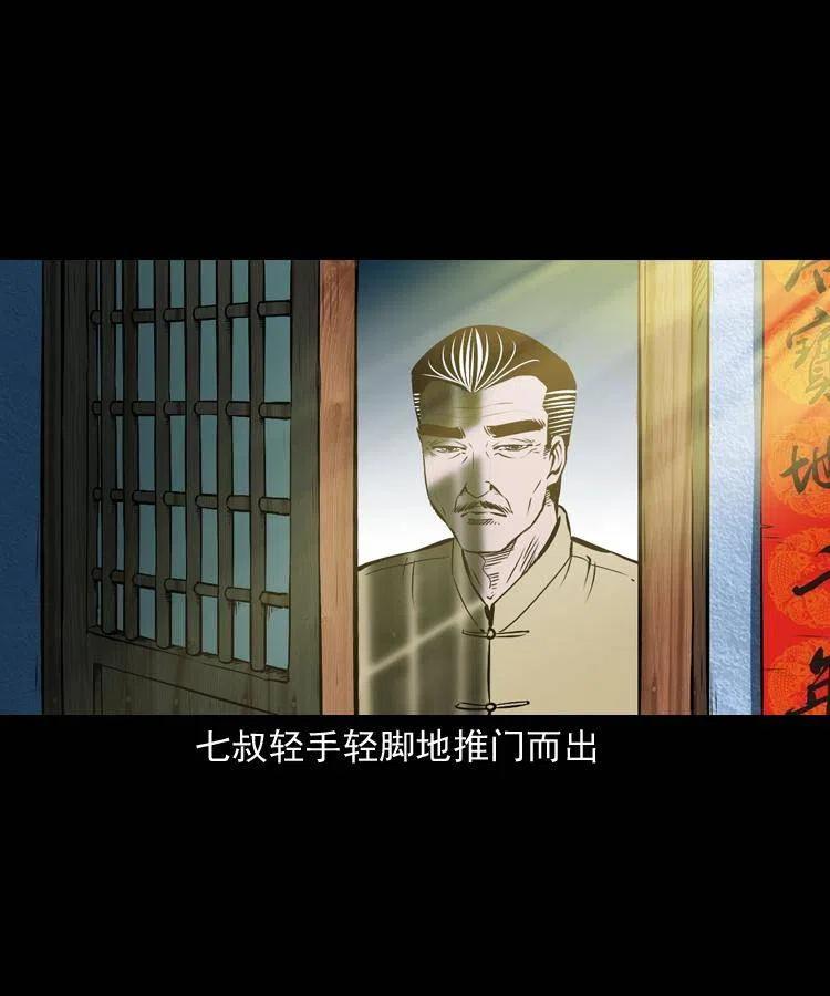 七十话 鬼衙门9