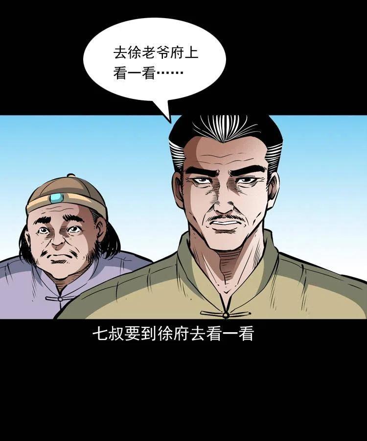 八十八话 白毛妖怪34