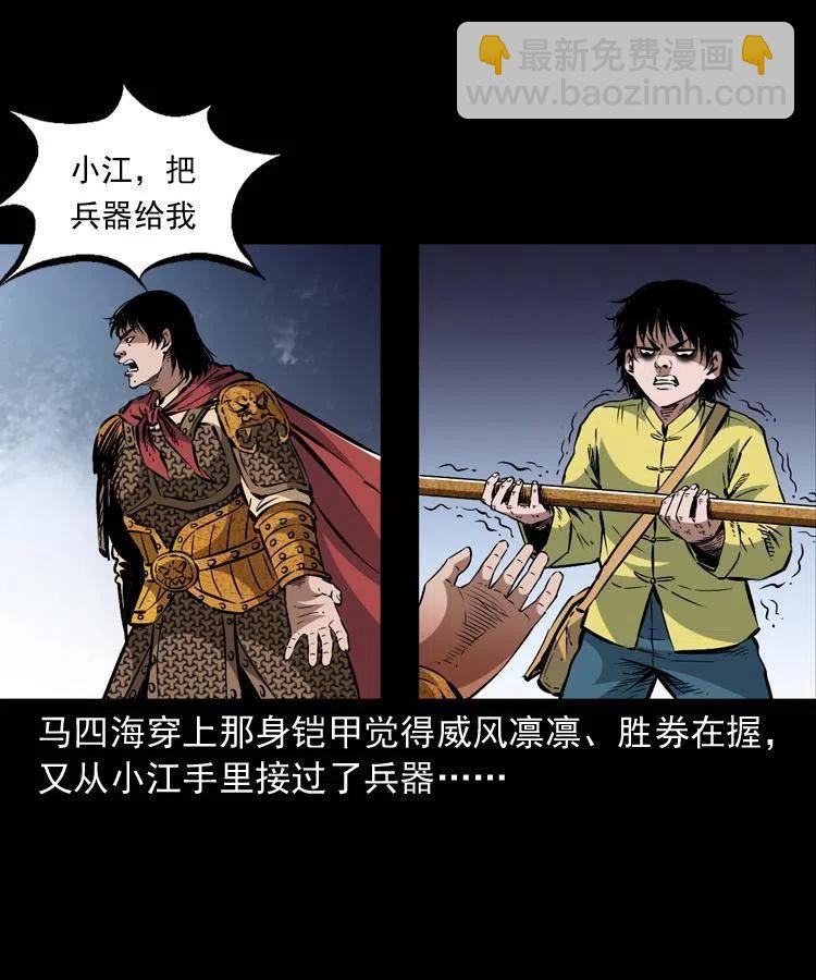 一百一十八话 迟来的宝福56