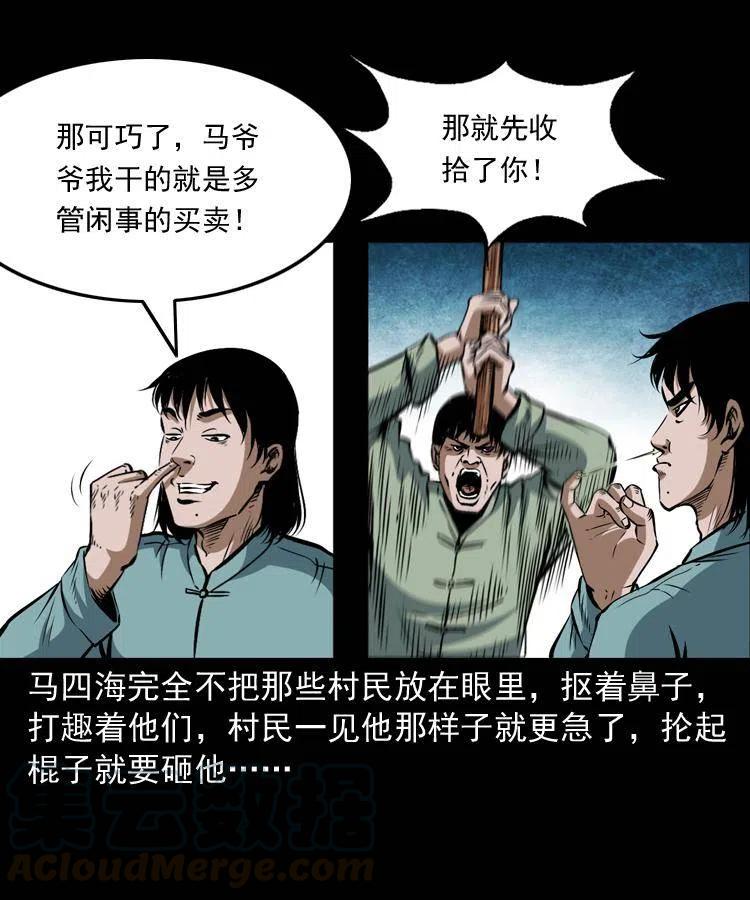 五十五话 我冤枉16