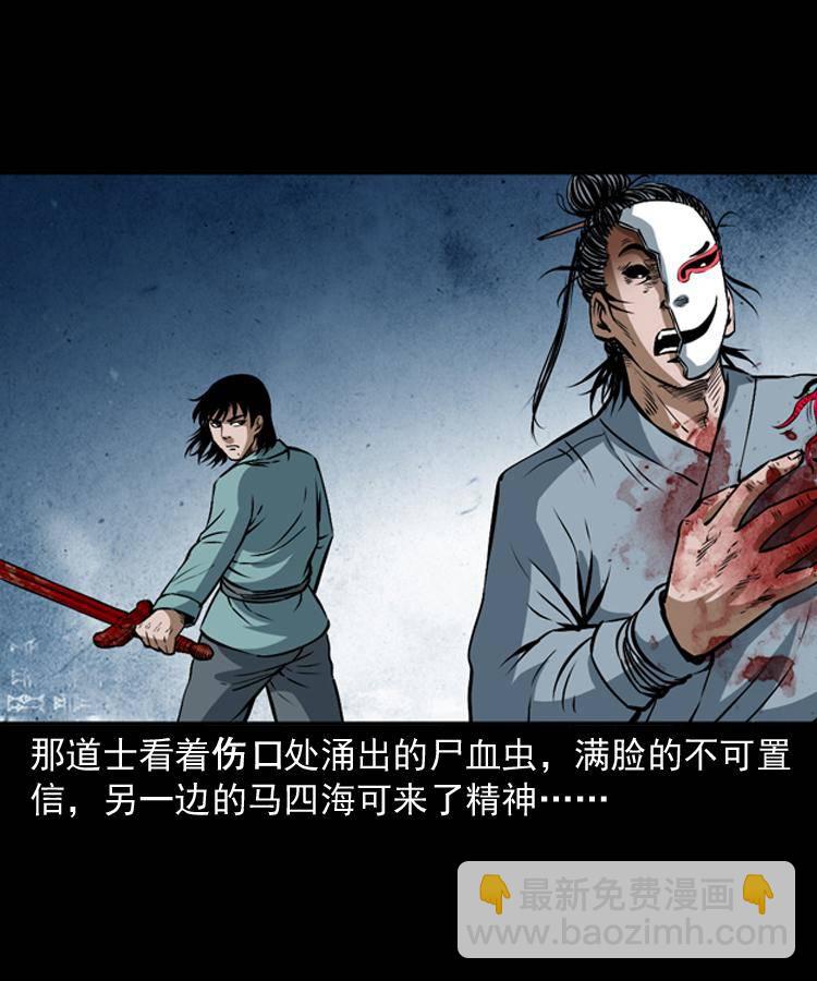第十八话 群尸来袭77