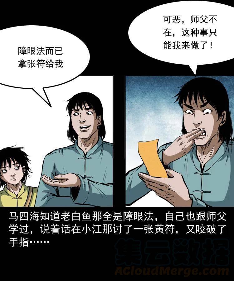 四十四话 冤家路窄16