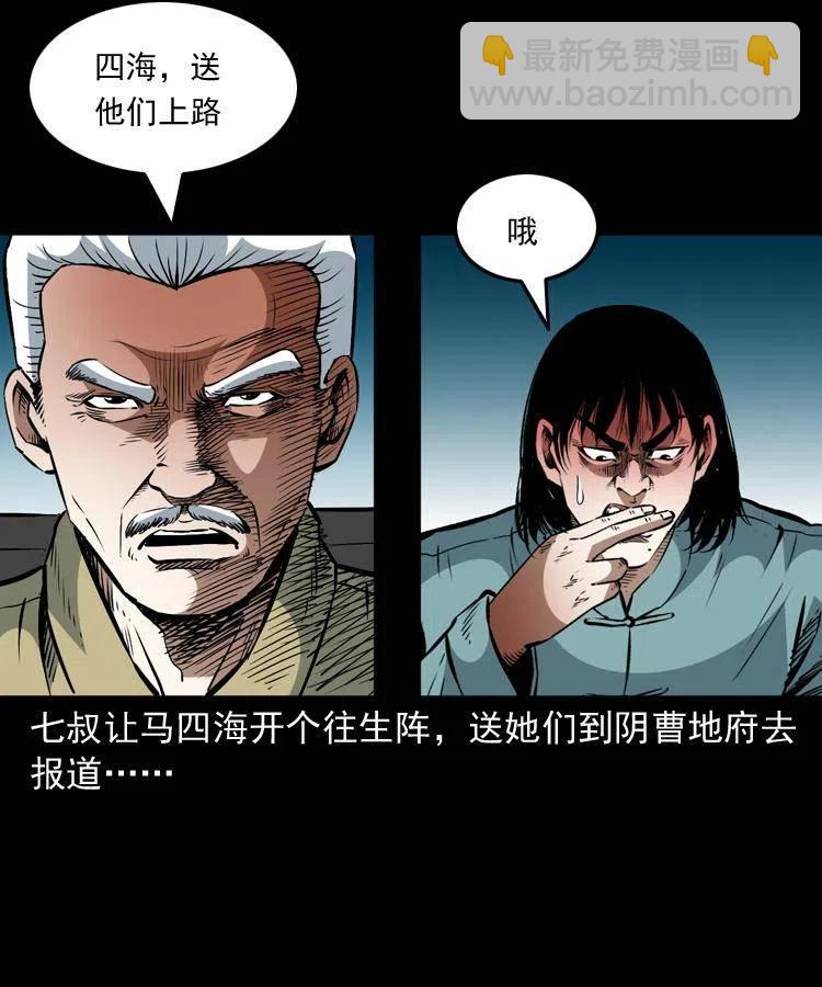 一百二十八话 人鬼殊途52