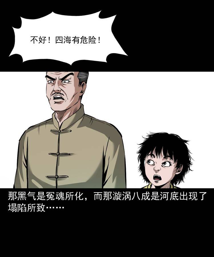 第十四话 收水魁67
