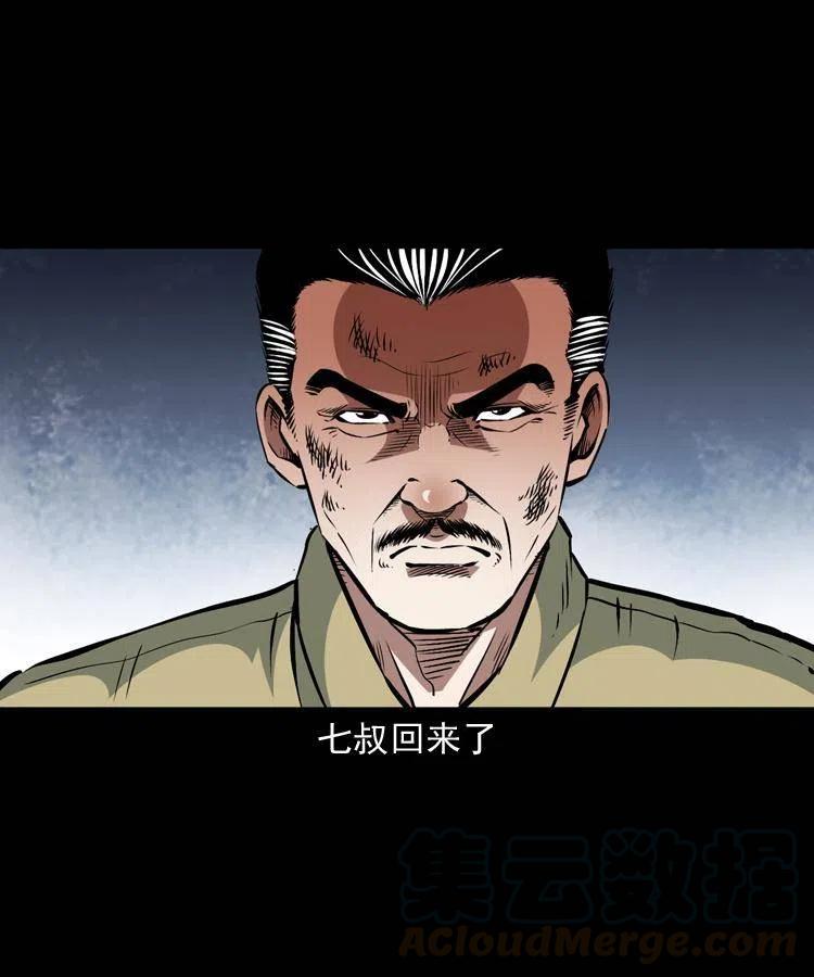 一百一十八话 迟来的宝福21