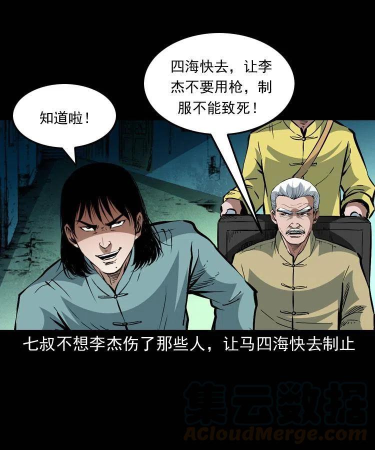一百三十七话 寻镜降尸51