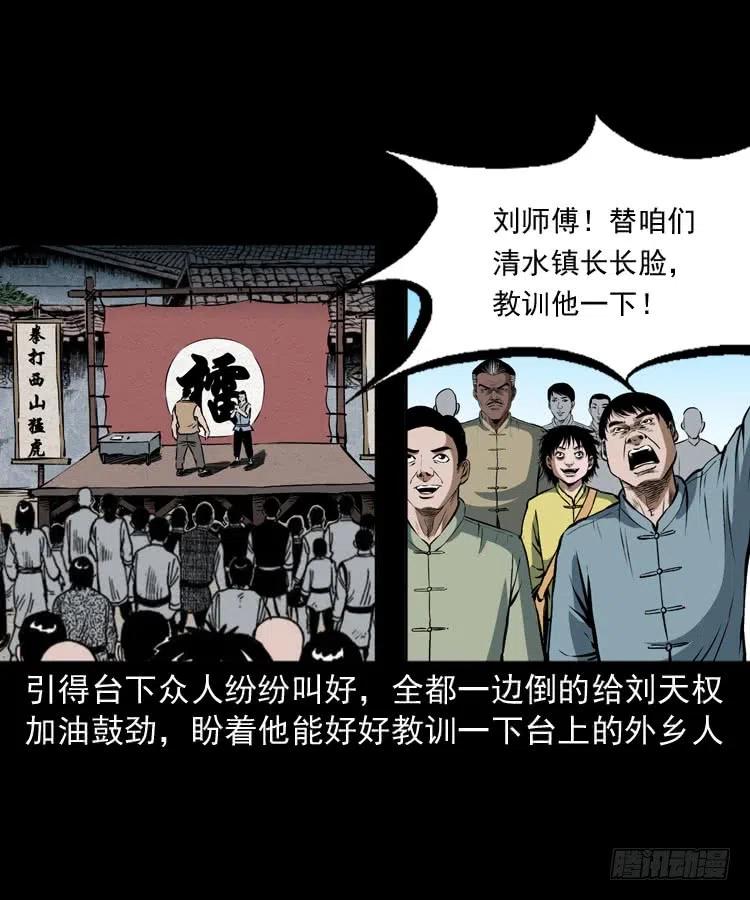 四十话 傀儡武师29