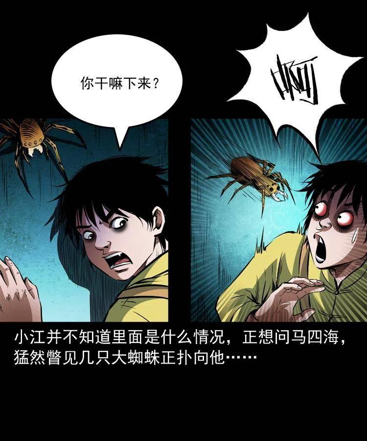 九十四话 新的对手33