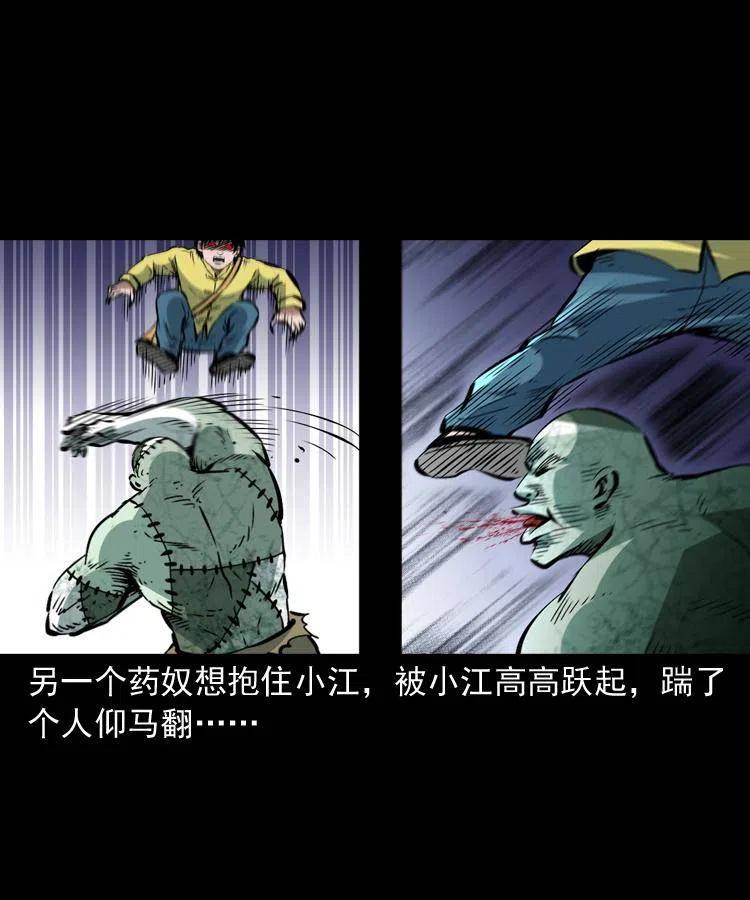 一百四十八话 小江的兽性50