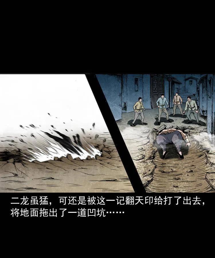 四十六话 蛊人26