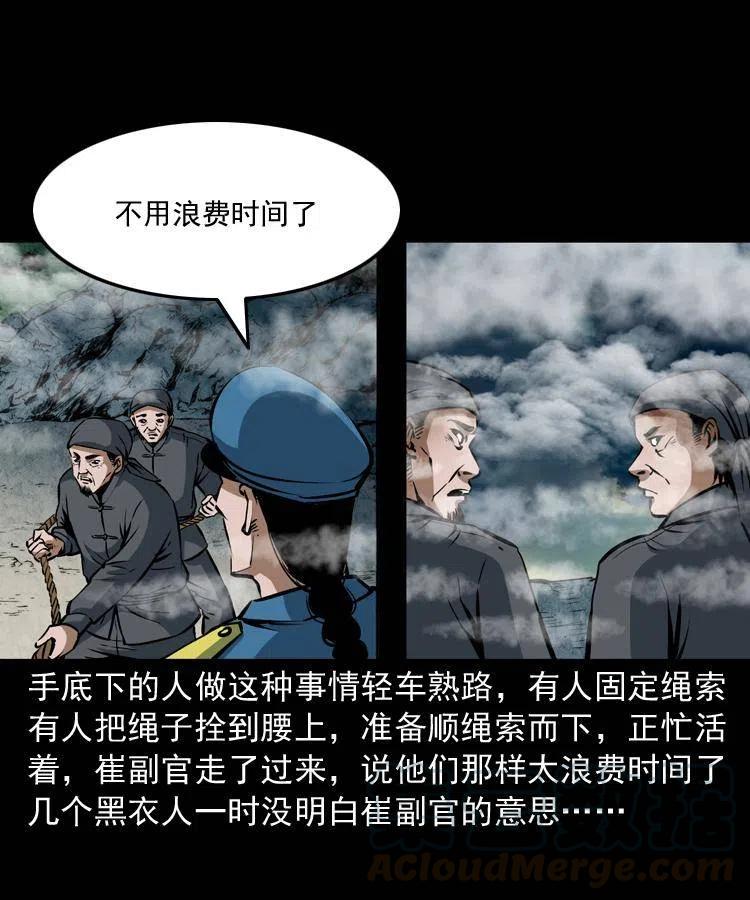 二十八话 断魂桥20