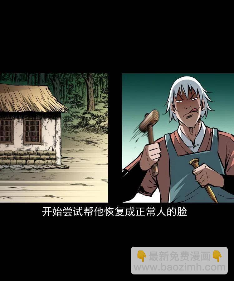 一百四十九话 鼠郎君的师父38
