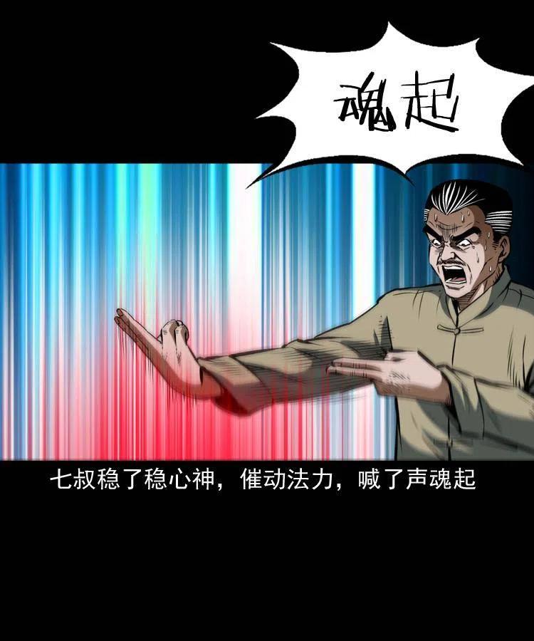五十话 宿命57