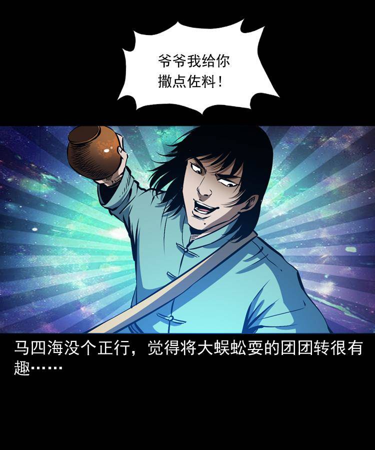 第十六话 聚仙楼捉妖49