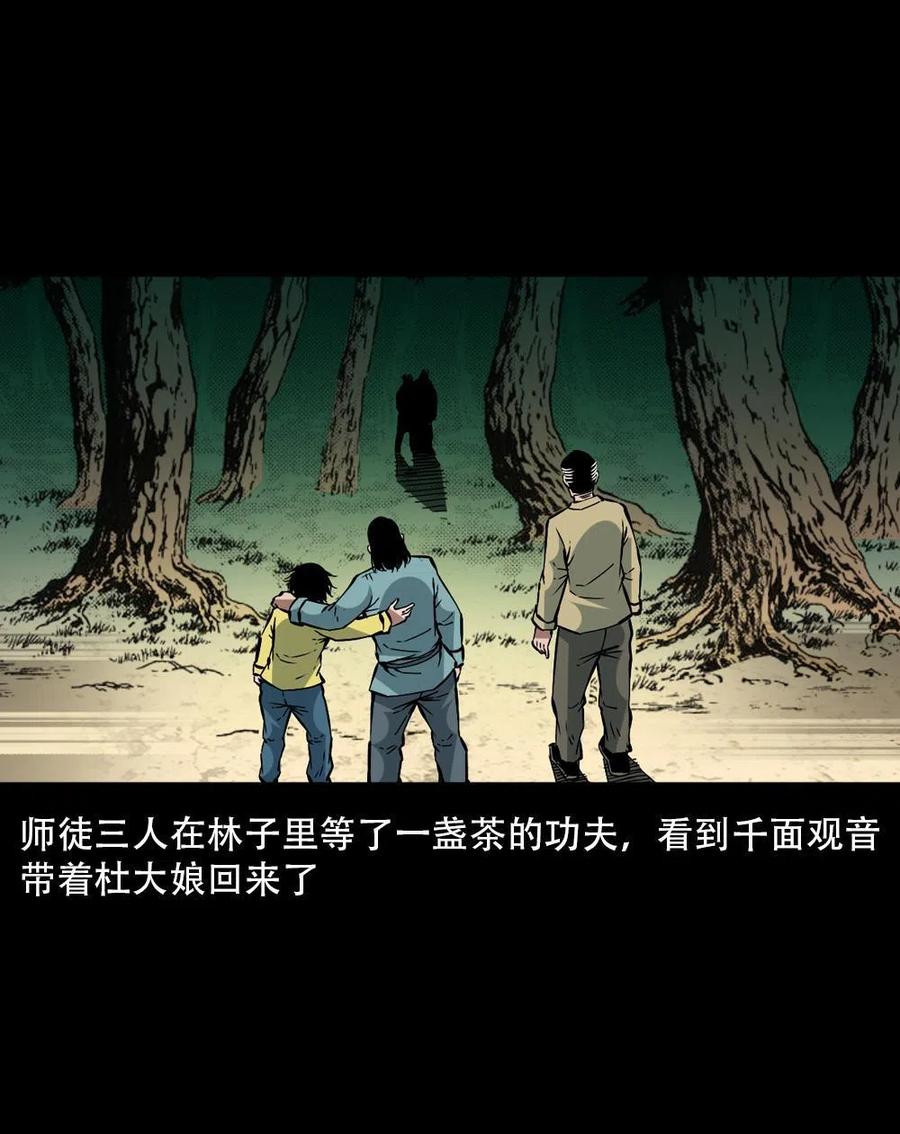 一百六十五话 杜秋月之死23
