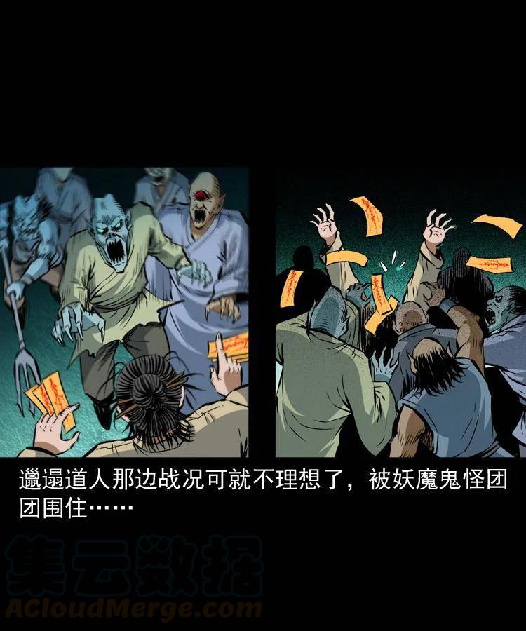 七十八话 阎王殿60