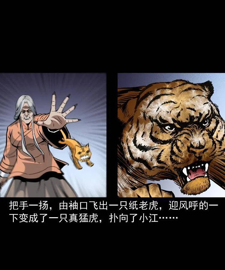 一百五十九话 终人之托35